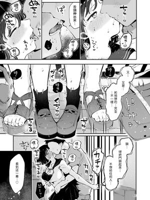 [漫画喫茶瀬戸 (瀬戸涼子)] 地元の無自覚どすけべ巨乳JKに性教育〜私が一番ほしい物〜 [沙茶醬]_044_dvft
