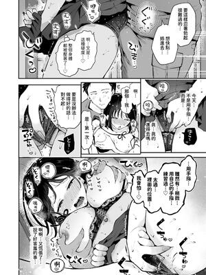[漫画喫茶瀬戸 (瀬戸涼子)] 地元の無自覚どすけべ巨乳JKに性教育〜私が一番ほしい物〜 [沙茶醬]_047_fsih