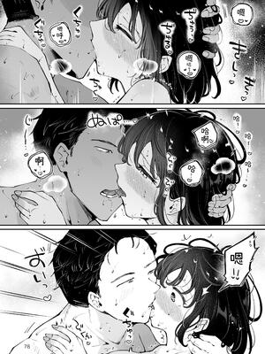 [漫画喫茶瀬戸 (瀬戸涼子)] 地元の無自覚どすけべ巨乳JKに性教育〜私が一番ほしい物〜 [沙茶醬]_077_erxb