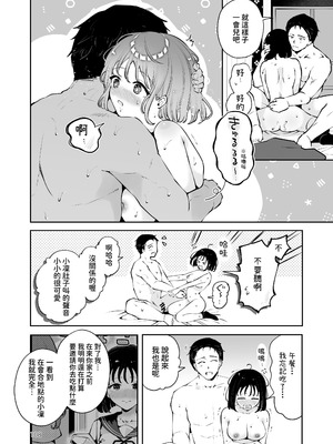 [漫画喫茶瀬戸 (瀬戸涼子)] 地元の無自覚どすけべ巨乳JKに性教育〜私が一番ほしい物〜 [沙茶醬]_107_nwtf