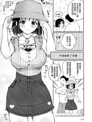 [漫画喫茶瀬戸 (瀬戸涼子)] 地元の無自覚どすけべ巨乳JKに性教育〜私が一番ほしい物〜 [沙茶醬]_108_advx