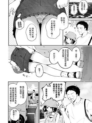 [漫画喫茶瀬戸 (瀬戸涼子)] 地元の無自覚どすけべ巨乳JKに性教育〜私が一番ほしい物〜 [沙茶醬]_109_aqsa