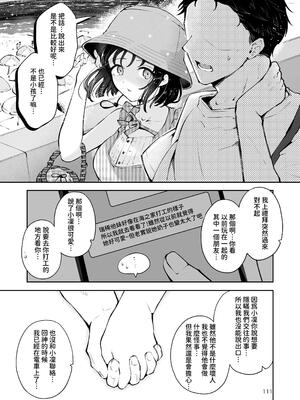 [漫画喫茶瀬戸 (瀬戸涼子)] 地元の無自覚どすけべ巨乳JKに性教育〜私が一番ほしい物〜 [沙茶醬]_110_vglw