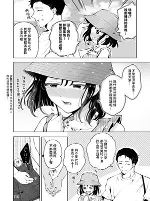 [漫画喫茶瀬戸 (瀬戸涼子)] 地元の無自覚どすけべ巨乳JKに性教育〜私が一番ほしい物〜 [沙茶醬]_111_mcgd
