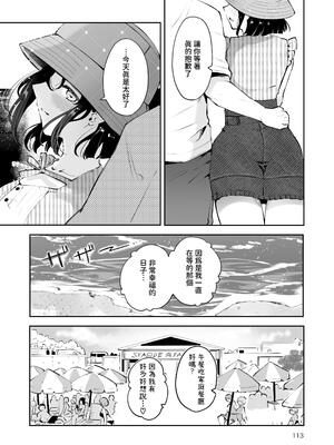 [漫画喫茶瀬戸 (瀬戸涼子)] 地元の無自覚どすけべ巨乳JKに性教育〜私が一番ほしい物〜 [沙茶醬]_112_kwks