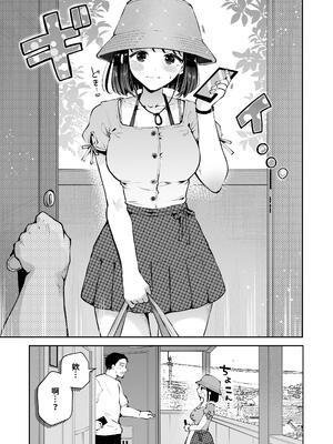 [漫画喫茶瀬戸 (瀬戸涼子)] 地元の無自覚どすけべ巨乳JKに性教育〜私が一番ほしい物〜 [沙茶醬]_116_issc