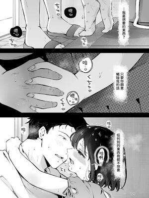 [漫画喫茶瀬戸 (瀬戸涼子)] 地元の無自覚どすけべ巨乳JKに性教育〜私が一番ほしい物〜 [沙茶醬]_120_cjjn