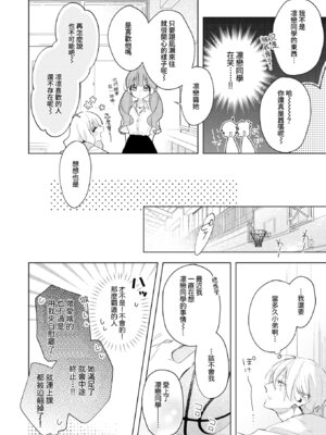 [ゆるた] 凛恋さんはまだ恋を知らない (COMIC 快楽天ビースト 2026年5月号) [Amerins漢化] [DL版]_12_asok