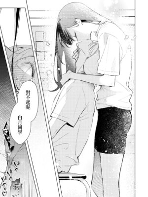 [ゆるた] 凛恋さんはまだ恋を知らない (COMIC 快楽天ビースト 2026年5月号) [Amerins漢化] [DL版]_15_vqgj