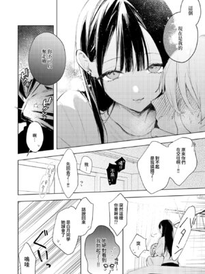 [ゆるた] 凛恋さんはまだ恋を知らない (COMIC 快楽天ビースト 2026年5月号) [Amerins漢化] [DL版]_16_rkpr