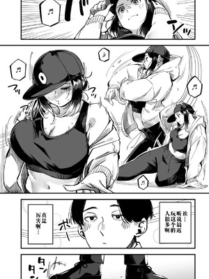 [ロケットモンキー] イキ体関係 (コミックメガストア Vol.15) [江之下流个人机翻润色]_02_mnlh