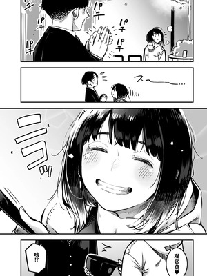 [ロケットモンキー] イキ体関係 (コミックメガストア Vol.15) [江之下流个人机翻润色]_04_bjhe