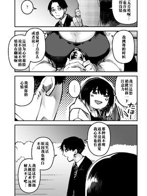 [ロケットモンキー] イキ体関係 (コミックメガストア Vol.15) [江之下流个人机翻润色]_06_qyvh