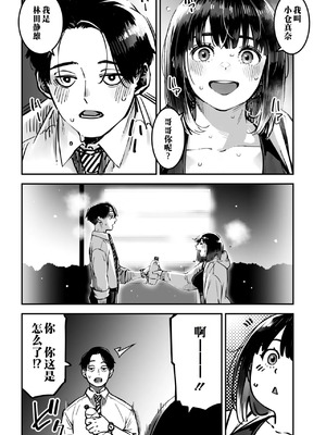 [ロケットモンキー] イキ体関係 (コミックメガストア Vol.15) [江之下流个人机翻润色]_09_reek