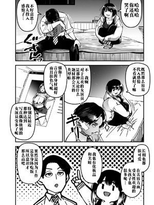 [ロケットモンキー] イキ体関係 (コミックメガストア Vol.15) [江之下流个人机翻润色]_14_kmaf