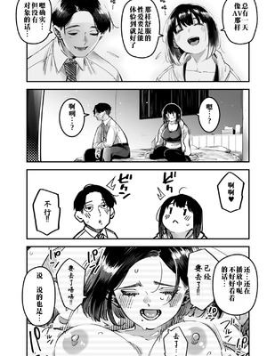 [ロケットモンキー] イキ体関係 (コミックメガストア Vol.15) [江之下流个人机翻润色]_18_owni