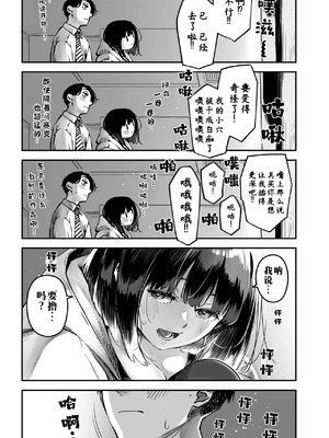 [ロケットモンキー] イキ体関係 (コミックメガストア Vol.15) [江之下流个人机翻润色]_19_lsvp