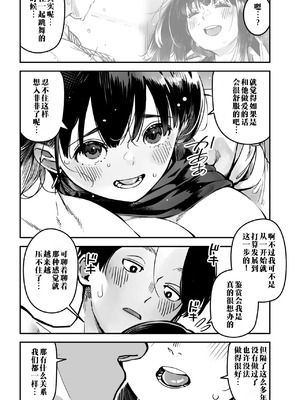 [ロケットモンキー] イキ体関係 (コミックメガストア Vol.15) [江之下流个人机翻润色]_27_npyi