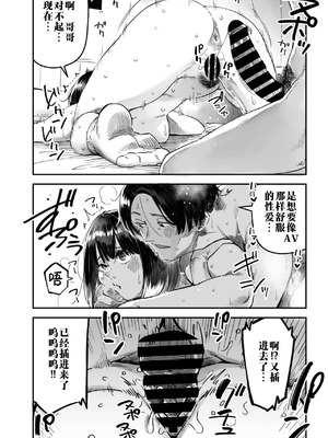 [ロケットモンキー] イキ体関係 (コミックメガストア Vol.15) [江之下流个人机翻润色]_40_rvyq