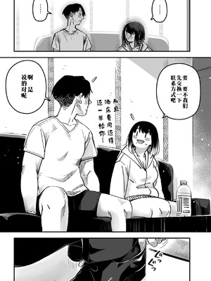 [ロケットモンキー] イキ体関係 (コミックメガストア Vol.15) [江之下流个人机翻润色]_49_ujcx