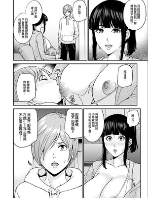 [舞六まいむ] いいなりママ。1-3｜最聽話的媽媽01~03合輯 [中文] [無修正]_0009