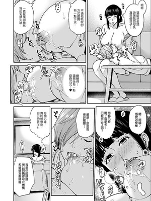 [舞六まいむ] いいなりママ。1-3｜最聽話的媽媽01~03合輯 [中文] [無修正]_0011