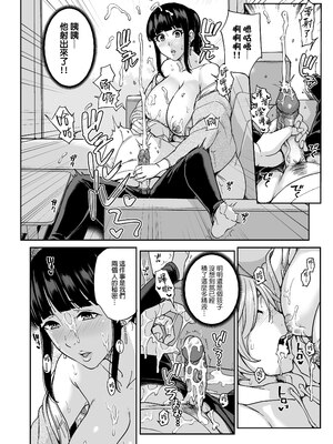 [舞六まいむ] いいなりママ。1-3｜最聽話的媽媽01~03合輯 [中文] [無修正]_0013