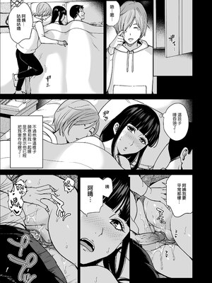 [舞六まいむ] いいなりママ。1-3｜最聽話的媽媽01~03合輯 [中文] [無修正]_0022