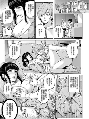 [舞六まいむ] いいなりママ。1-3｜最聽話的媽媽01~03合輯 [中文] [無修正]_0036