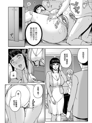 [舞六まいむ] いいなりママ。1-3｜最聽話的媽媽01~03合輯 [中文] [無修正]_0041