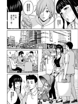 [舞六まいむ] いいなりママ。1-3｜最聽話的媽媽01~03合輯 [中文] [無修正]_0049