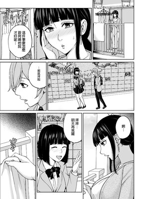 [舞六まいむ] いいなりママ。1-3｜最聽話的媽媽01~03合輯 [中文] [無修正]_0080