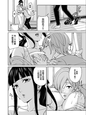 [舞六まいむ] いいなりママ。1-3｜最聽話的媽媽01~03合輯 [中文] [無修正]_0081