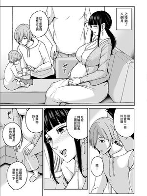 [舞六まいむ] いいなりママ。1-3｜最聽話的媽媽01~03合輯 [中文] [無修正]_0088