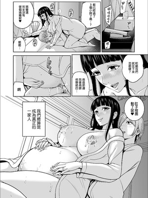 [舞六まいむ] いいなりママ。1-3｜最聽話的媽媽01~03合輯 [中文] [無修正]_0097