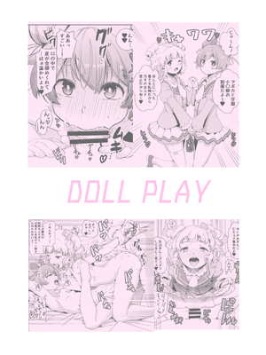 (プリズム☆ジャンプ22) [DOLL PLAY (黒巣ガタリ)] らぁゆいヘブン (プリパラ) [DL版] [无修正] [ggcity个人汉化]_022