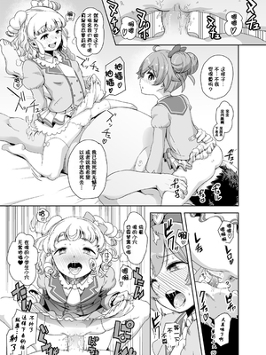 (プリズム☆ジャンプ22) [DOLL PLAY (黒巣ガタリ)] らぁゆいヘブン (プリパラ) [DL版] [无修正] [ggcity个人汉化]_016