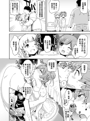 (プリズム☆ジャンプ22) [DOLL PLAY (黒巣ガタリ)] らぁゆいヘブン (プリパラ) [DL版] [无修正] [ggcity个人汉化]_003