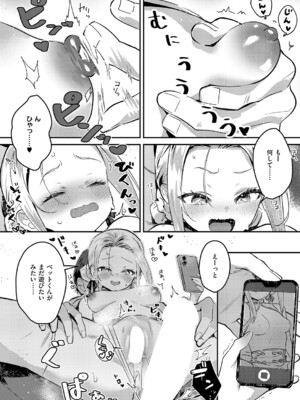 [夏彦] バックステージ Streaming！ (コミック エグゼ 69) [DL版]_007