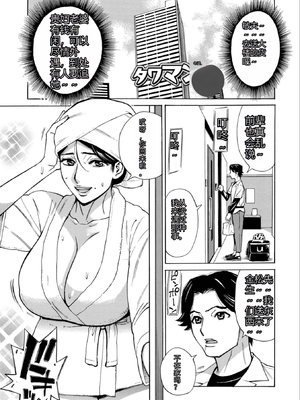 [牧部かたる] お、奥さん！もうガマン出来ません！！Sakura机翻_003_jfll