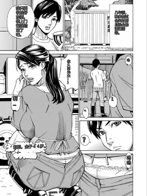 [牧部かたる] お、奥さん！もうガマン出来ません！！Sakura机翻_019_xjca