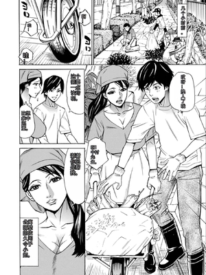 [牧部かたる] お、奥さん！もうガマン出来ません！！Sakura机翻_020_ojue