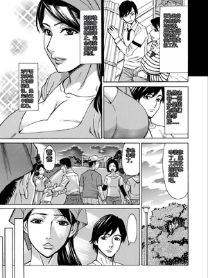 [牧部かたる] お、奥さん！もうガマン出来ません！！Sakura机翻_021_jxsl