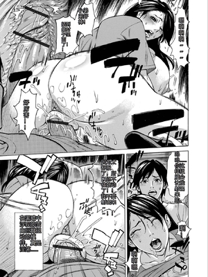 [牧部かたる] お、奥さん！もうガマン出来ません！！Sakura机翻_029_thdu