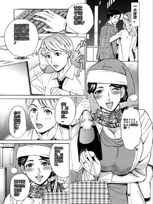 [牧部かたる] お、奥さん！もうガマン出来ません！！Sakura机翻_035_fdic