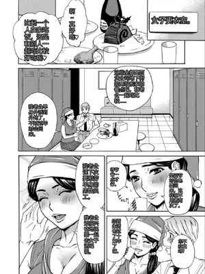 [牧部かたる] お、奥さん！もうガマン出来ません！！Sakura机翻_036_gifb