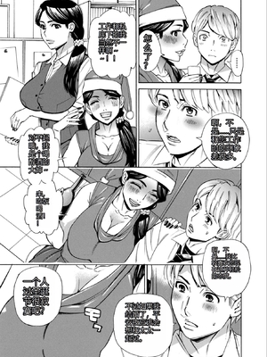 [牧部かたる] お、奥さん！もうガマン出来ません！！Sakura机翻_037_bfqt