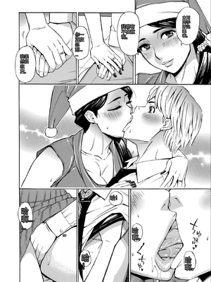 [牧部かたる] お、奥さん！もうガマン出来ません！！Sakura机翻_038_alto