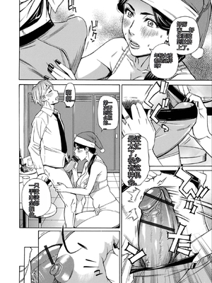 [牧部かたる] お、奥さん！もうガマン出来ません！！Sakura机翻_040_uxri