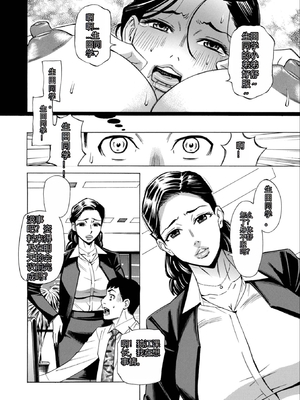 [牧部かたる] お、奥さん！もうガマン出来ません！！Sakura机翻_050_ghed